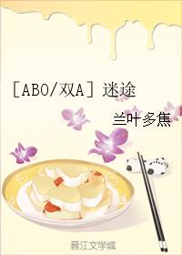 [ABO Double A] Lost
