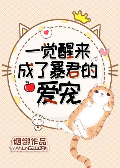 After becoming the emperor's cat