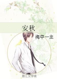 An Qiu