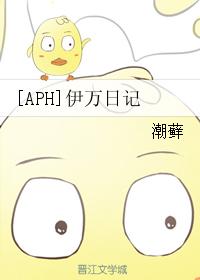 [APH Luzhong] Ivan Diary