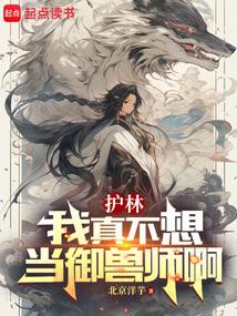 Beastmaster: I'm really just a forest ranger