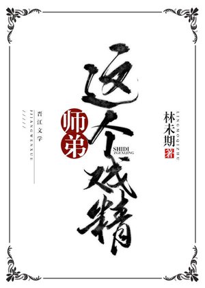 Brother, this showman