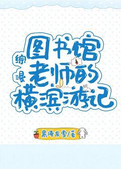 [Bunren Fumino] The library teacher's travel diary in Yokohama
