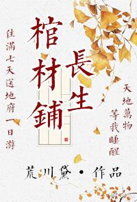 Changsheng coffin shop