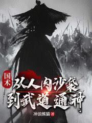 Chinese martial arts: From human punching bags to martial arts mastery