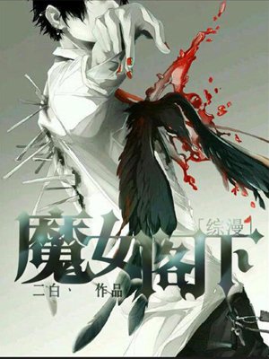 [Comprehensive Manga] Lord Witch