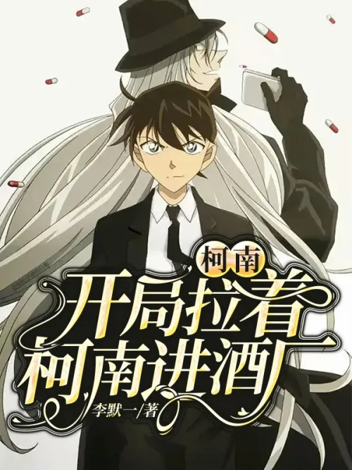 Conan: Drag Conan into the winery at the beginning