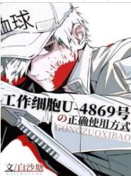 Correct use of working cell No. U-4869