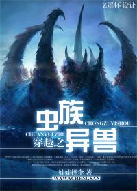 Crossing Zerg Alien Beast