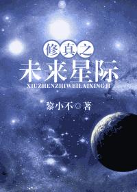 Cultivation of the Future Interstellar