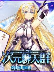 Dimensional Chat Group