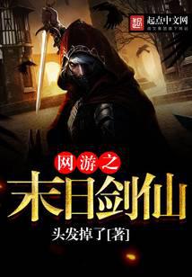 Doomsday Sword Immortal Online Game
