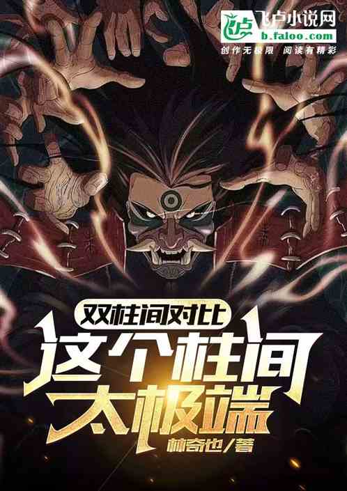 Double Hashirama Contrast, This Hashirama Is Too Extreme!