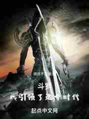 Douluo Continent: I ushered in this era