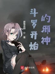 Douluo's evil god