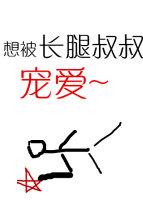Favor of Daddy Long Legs