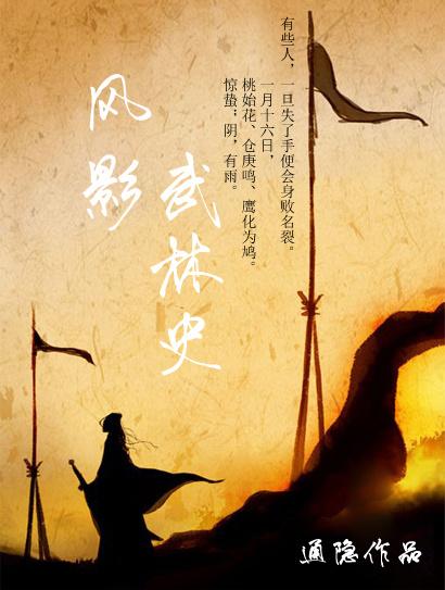 Fengying martial arts history