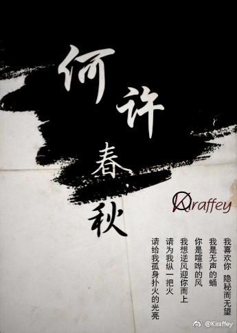He Xuchunqiu