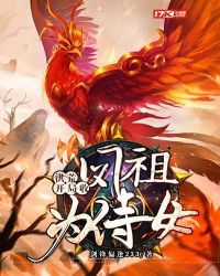 Hong Huang: The Beginning Of The Game To Accept Feng Zu As A Maid