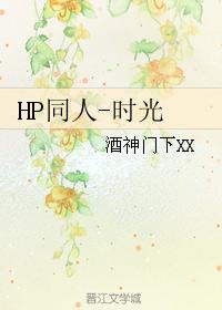 HP Doujin-Time