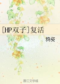 [HP Gemini] Resurrection