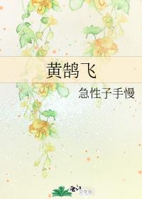 Huang Hufei