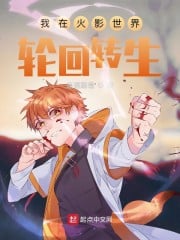 I am reincarnated in Naruto World