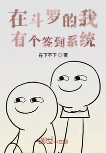 I have a sign-in system in Douluo