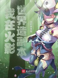 I made a copy in Naruto World