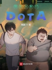I play DOTA in Naruto
