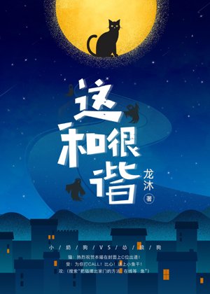 it's harmonious