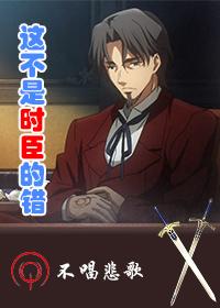 It's not Tokiomi's fault