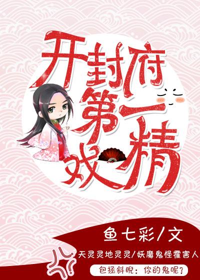 Kaifeng mansion's first drama