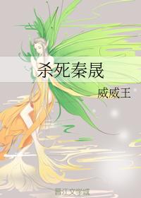 kill Qin Sheng