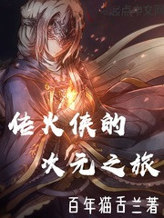 Legend of Fireman's Dimensional Journey