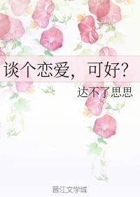 Let's talk about love, okay?