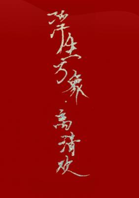 Li Qinghuan