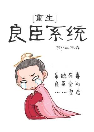 Liang Chen System [Rebirth]