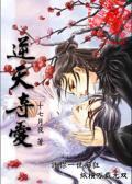 Love against the sky