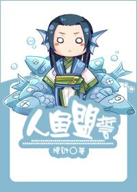 Mermaid Oath