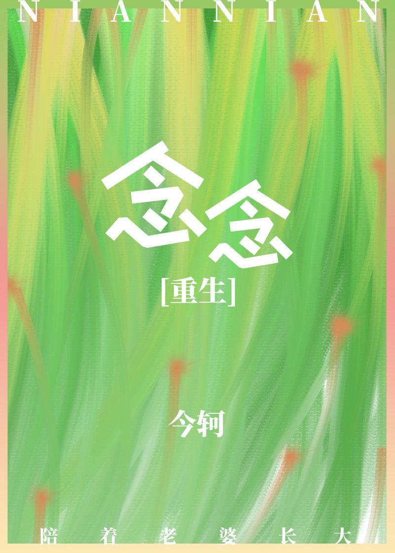miss [rebirth]