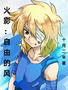 Naruto: My Own Wind