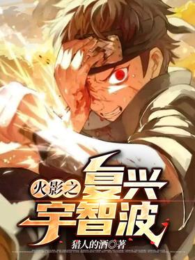 Naruto revival Uchiha