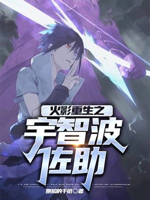 Naruto Uchiha Sasuke