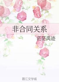 non-contractual relationship