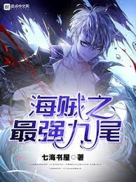 One Piece: The Strongest Nine Tails