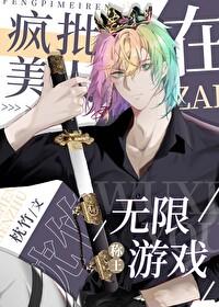 Paranoid Beauty reigns supreme at Infinite Game