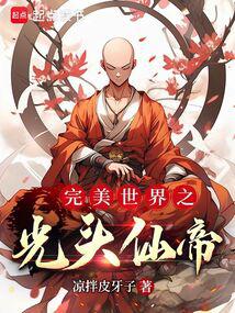 Perfect World: Reincarnation