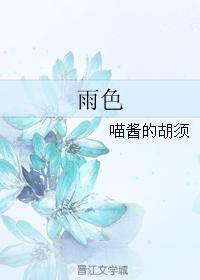 rain color