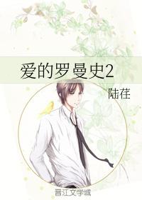 Romance Dear 2